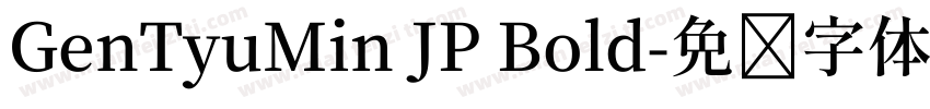 GenTyuMin JP Bold字体转换